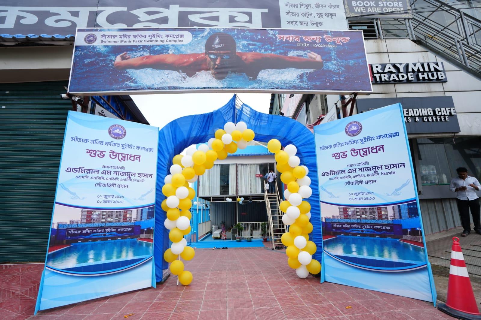 Street view of the inaugurated entrance archway and balloon tunnel, with the swim complex banner overhead beside Raymin Trade Hub and Reading Café.